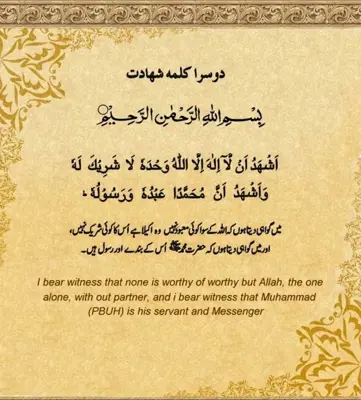 Six Kalmas of Islam android App screenshot 1